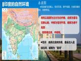7.4+了解印度++課件-2024-2025學(xué)年晉教版地理七年級(jí)下冊