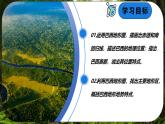 8.6.1 巴西（課時(shí)1）（課件） 2025學(xué)年七年級(jí)地理下冊(cè)商務(wù)星球版