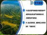 8.6.1 巴西（課時(shí)1）（課件） 2025學(xué)年七年級(jí)地理下冊(cè)商務(wù)星球版