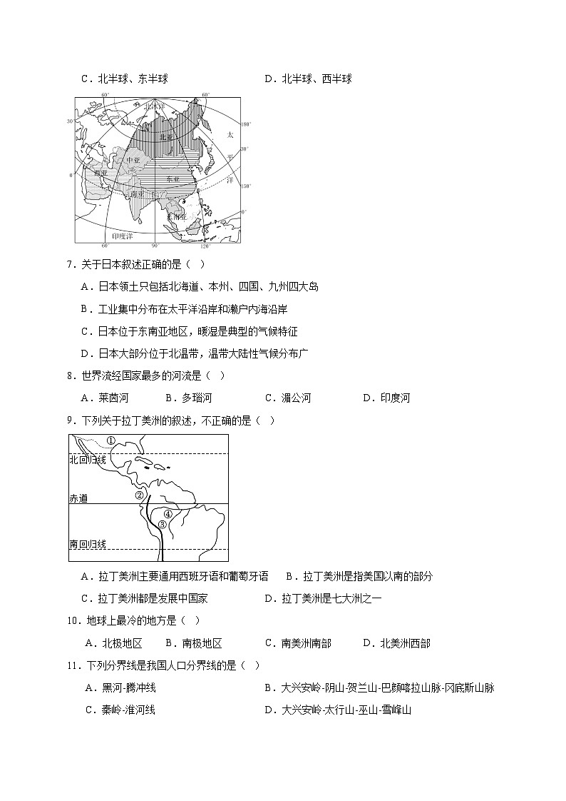 2025届甘肃省武威市凉州区中考地理模拟试题（一模）含答案第2页