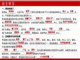 7.5 珠江三角洲地區(qū)（第2課時）（課件）-2024-2025學(xué)年七年級地理下冊（中圖版2024）