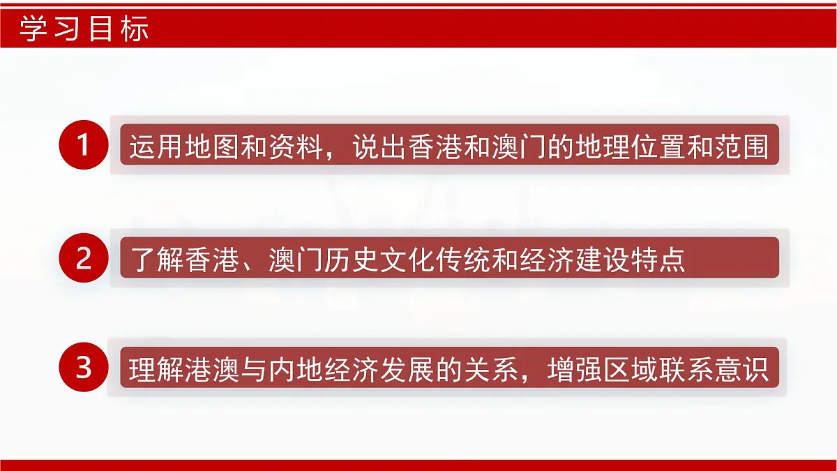 7.5 珠江三角洲地区（第2课时）（课件）-2024-2025学年七年级地理下册（中图版2024）第5页