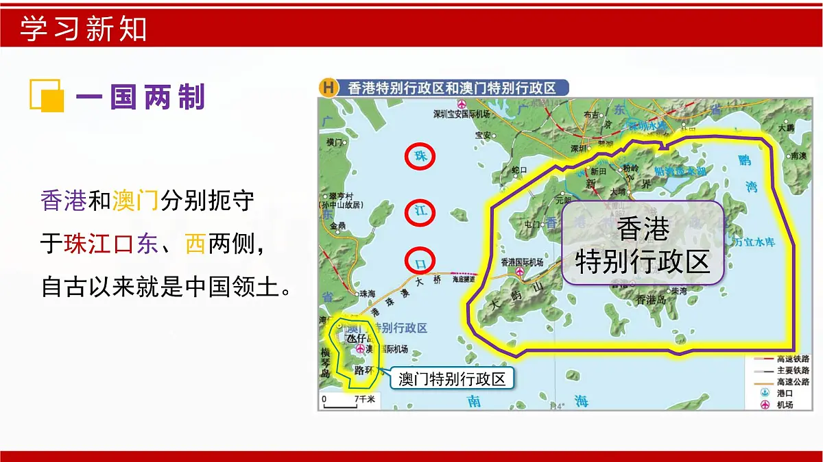 7.5 珠江三角洲地区（第2课时）（课件）-2024-2025学年七年级地理下册（中图版2024）第8页
