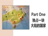 9.6 澳大利亞（課件）-2024-2025學(xué)年七年級地理下冊（湘教版2024）