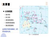 9.6 澳大利亞（課件）-2024-2025學(xué)年七年級地理下冊（湘教版2024）