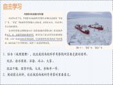 9.3 極地地區(qū)（第1課時） - 初中七年級地理下冊 同步教學課件+教學設計（粵教粵人版2024）
