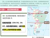 探究與實(shí)踐 走進(jìn)巴西（課件）-2024-2025學(xué)年七年級地理下冊（湘教版2024）