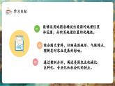 【新教材核心素養(yǎng)】商務(wù)星球版地理七年級下冊8.5.1 美國（課時1）（課件）