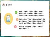 【新教材核心素養(yǎng)】商務(wù)星球版地理七年級下冊8.4.2 澳大利亞（課時2）（課件）
