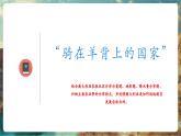 【新教材核心素養(yǎng)】商務(wù)星球版地理七年級下冊8.4.2 澳大利亞（課時2）（課件）