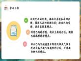 【新教材核心素養(yǎng)】商務(wù)星球版地理七年級下冊8.6.1 巴西（課時1）（課件）