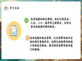 【新教材核心素養(yǎng)】商務(wù)星球版地理七年級下冊8.6.2 巴西（課時2）（課件）
