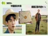 9.2+歐洲西部+（第2課時）課件-2024-2025學(xué)年人教版地理七年級下冊