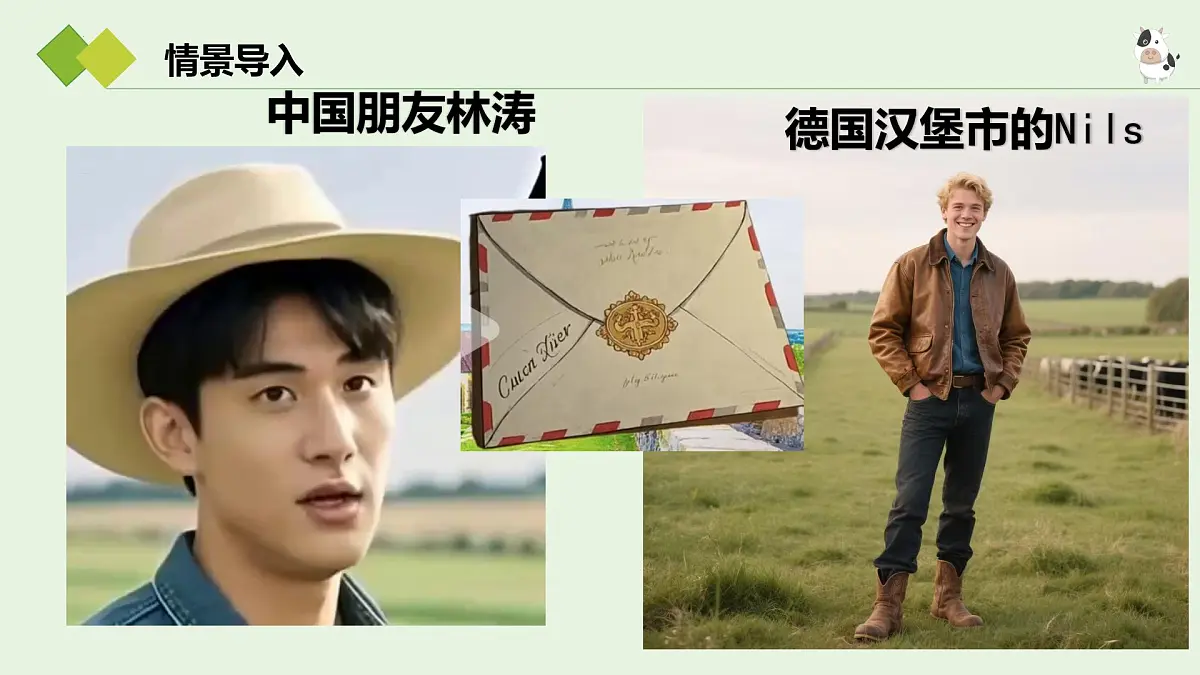 9.2+欧洲西部+（第2课时）课件-2024-2025学年人教版地理七年级下册第2页