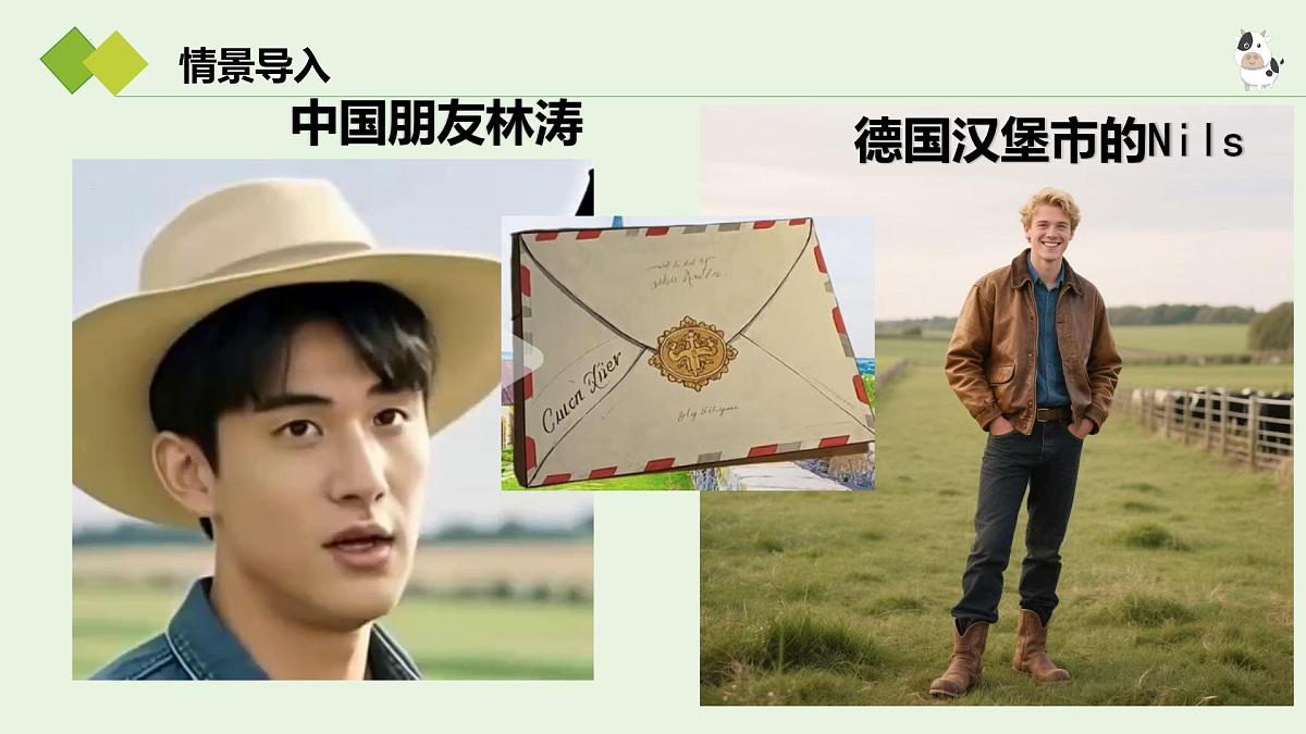9.2+欧洲西部+（第2课时）课件-2024-2025学年人教版地理七年级下册第2页
