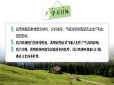 9.2+歐洲西部+第2課時+課件-2024-2025學(xué)年人教版（2024）地理+七年級下冊