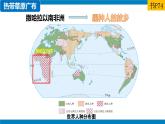 9.3 撒哈拉以南非洲（第1課時(shí)）課件 2025學(xué)年地理人教版（2024）七年級下冊