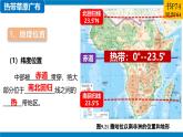 9.3 撒哈拉以南非洲（第1課時(shí)）課件 2025學(xué)年地理人教版（2024）七年級下冊