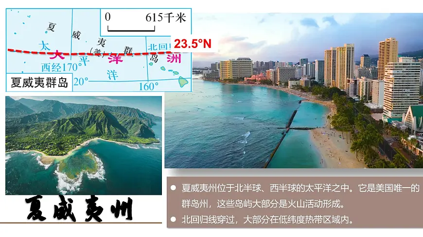 9.5+美国（课件） 2025学年七年级地理下册湘教版）第6页