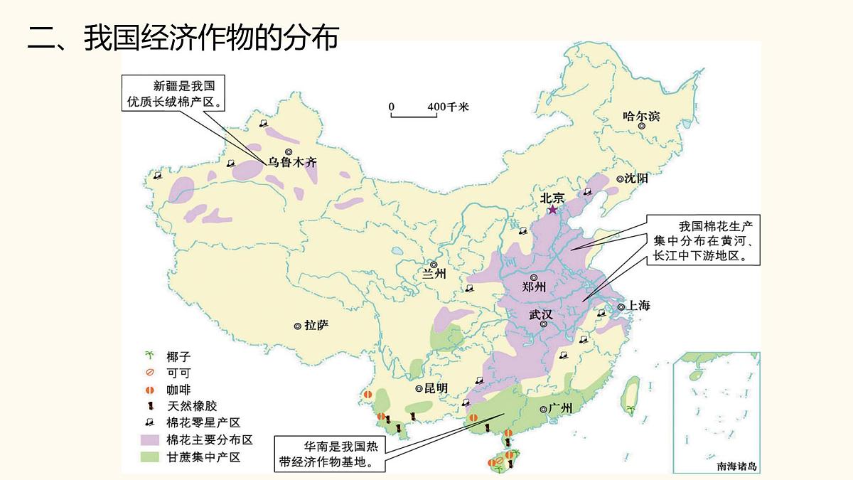 2025年中考地理复习之农业和工业、交通运输业PPT课件第3页