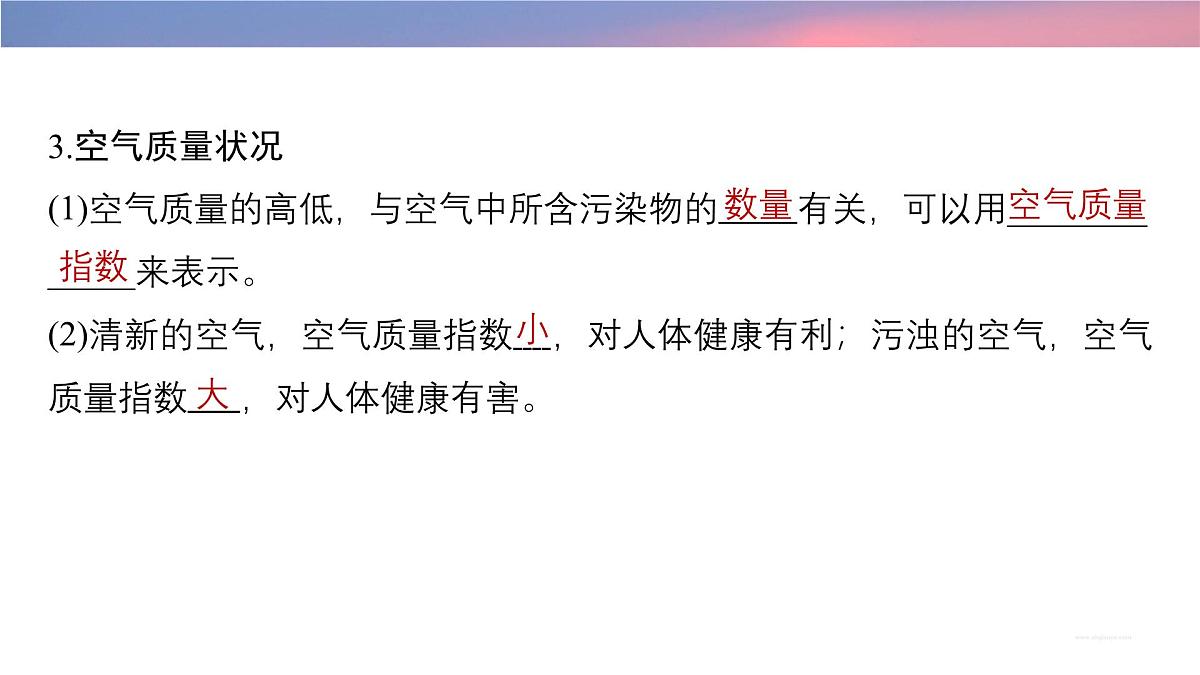 初中地理 人教版（2024）七年级上册4.1 多变的天气 考点复习课件 有答案第8页