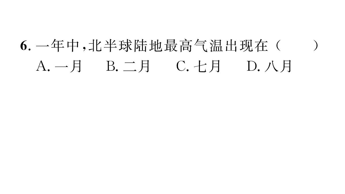 初中地理 人教版（2024）七年级上册4.2气温的变化与分布 习题课件有答案第8页