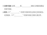 初中地理 人教版（2024）七年級(jí)上冊(cè)第六章  發(fā)展與合作 習(xí)題課件有答案