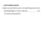初中地理 人教版（2024）七年級(jí)上冊(cè)第六章  發(fā)展與合作 習(xí)題課件有答案