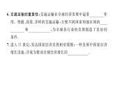 初中地理 人教版（2024）七年級(jí)上冊(cè)第六章  發(fā)展與合作 習(xí)題課件有答案