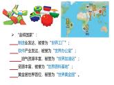 初中地理 人教版（2024）七年級(jí)上冊(cè)第六章 發(fā)展與合作 考點(diǎn)復(fù)習(xí)課件 有答案
