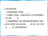 初中地理 人教版（2024）七年級上冊第一章第一節(jié) 地球的宇宙環(huán)境 訓(xùn)練課件有答案