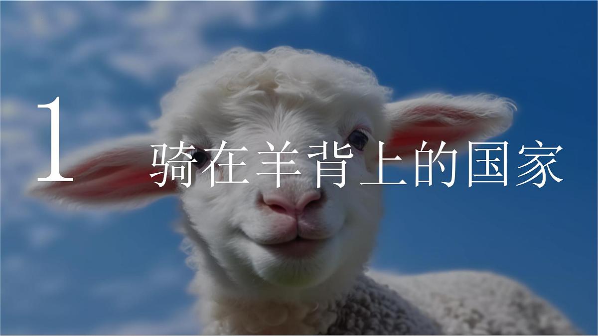 9.4《澳大利亚》第2课时课件-2024-2025学年人教版地理七年级下册第5页