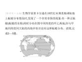 初中地理 人教版（2024）七年級(jí)上冊第三章 陸地和海洋 試題講解課件有答案04-第三章　素養(yǎng)綜合檢測