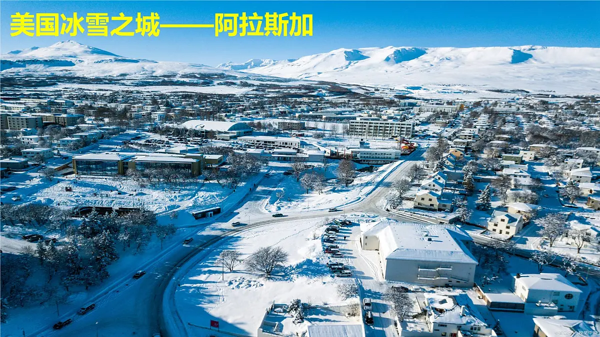 人教版地理七年级下册10.1《美国》第1课时课件第8页