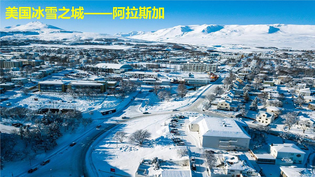 人教版地理七年级下册10.1《美国》第1课时课件第8页