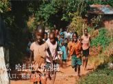 人教版地理七年級下冊9.3《撒哈拉以南非洲》第2課時(shí)教學(xué)課件