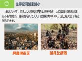 人教版地理七年級下冊9.3《撒哈拉以南非洲》第2課時(shí)教學(xué)課件