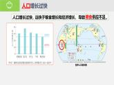 人教版地理七年級下冊9.3《撒哈拉以南非洲》第2課時(shí)教學(xué)課件