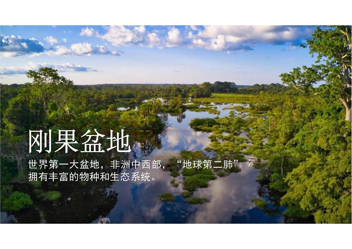 湘教版（2024）地理七年级下册7.2+非洲+第一课时 课件第4页