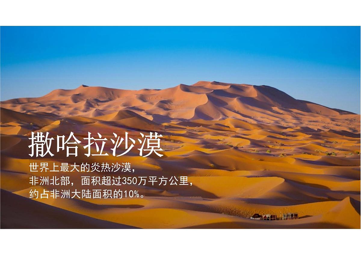 湘教版（2024）地理七年级下册7.2+非洲+第一课时 课件第5页