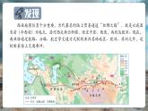 【核心素養(yǎng)優(yōu)質(zhì)課】湘教版地理七年級下冊8.3西亞（第1課時）（課件+核心素養(yǎng)教案+導(dǎo)學(xué)案）