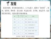 【核心素養(yǎng)優(yōu)質(zhì)課】湘教版地理七年級(jí)下冊(cè)8.4歐洲西部（課件+核心素養(yǎng)教案+導(dǎo)學(xué)案）