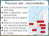 【核心素養(yǎng)優(yōu)質(zhì)課】湘教版地理七年級(jí)下冊(cè)8.4歐洲西部（課件+核心素養(yǎng)教案+導(dǎo)學(xué)案）