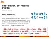 【核心素養(yǎng)優(yōu)質(zhì)課】人教版地理七年級(jí)下冊(cè)10.1.1 美國(guó)（第1課時(shí) 移民國(guó)家和自然環(huán)境）（課件）
