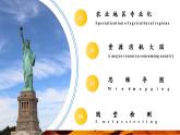 【核心素養(yǎng)優(yōu)質(zhì)課】人教版地理七年級下冊10.1.2 美國（第2課時 農(nóng)業(yè)地區(qū)專業(yè)化和資源消耗大國）（課件）