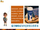 【核心素養(yǎng)優(yōu)質(zhì)課】人教版地理七年級下冊10.2.1 巴西（第1課時(shí) 混血種人為主和發(fā)展中的經(jīng)濟(jì)大國）（課件）