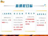 【核心素養(yǎng)優(yōu)質(zhì)課】人教版地理七年級下冊10.2.1 巴西（第1課時(shí) 混血種人為主和發(fā)展中的經(jīng)濟(jì)大國）（課件）