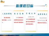 【核心素養(yǎng)優(yōu)質(zhì)課】人教版地理七年級下冊10.2.2 巴西（第2課時(shí) 熱帶雨林的開發(fā)與保護(hù)）（課件）
