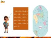 【核心素養(yǎng)優(yōu)質(zhì)課】人教版地理七年級(jí)下冊(cè)11.1 極地地區(qū)（第1課時(shí) 冰雪覆蓋的地區(qū)）（課件）