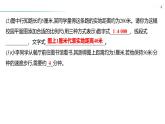 跨學(xué)科主題學(xué)習(xí)(一)　美化校園,從我做起 課件-2024-2025學(xué)年七年級地理上學(xué)期粵人版（2024）有答案